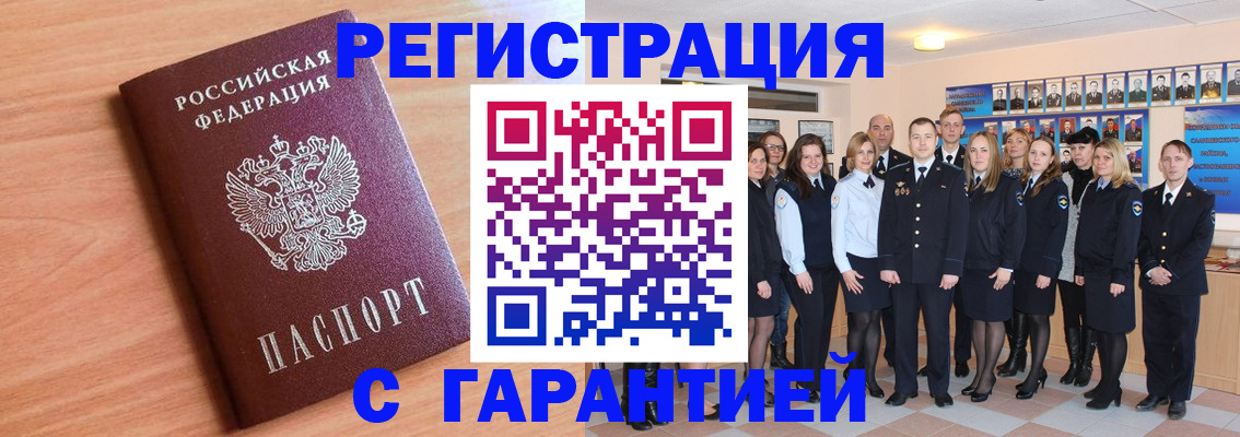 временная регистрация поиск в Заринске