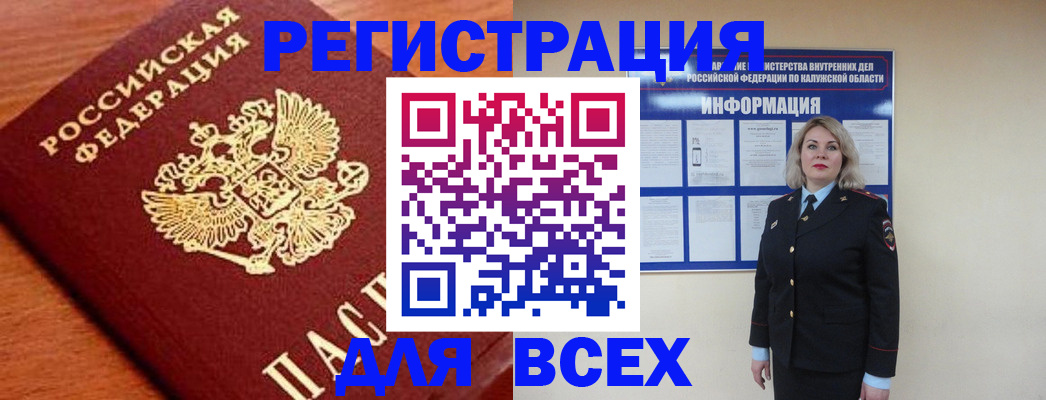 прописка поиск в Заринске