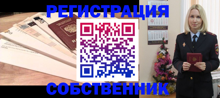 временная регистрация недорого в Заринске